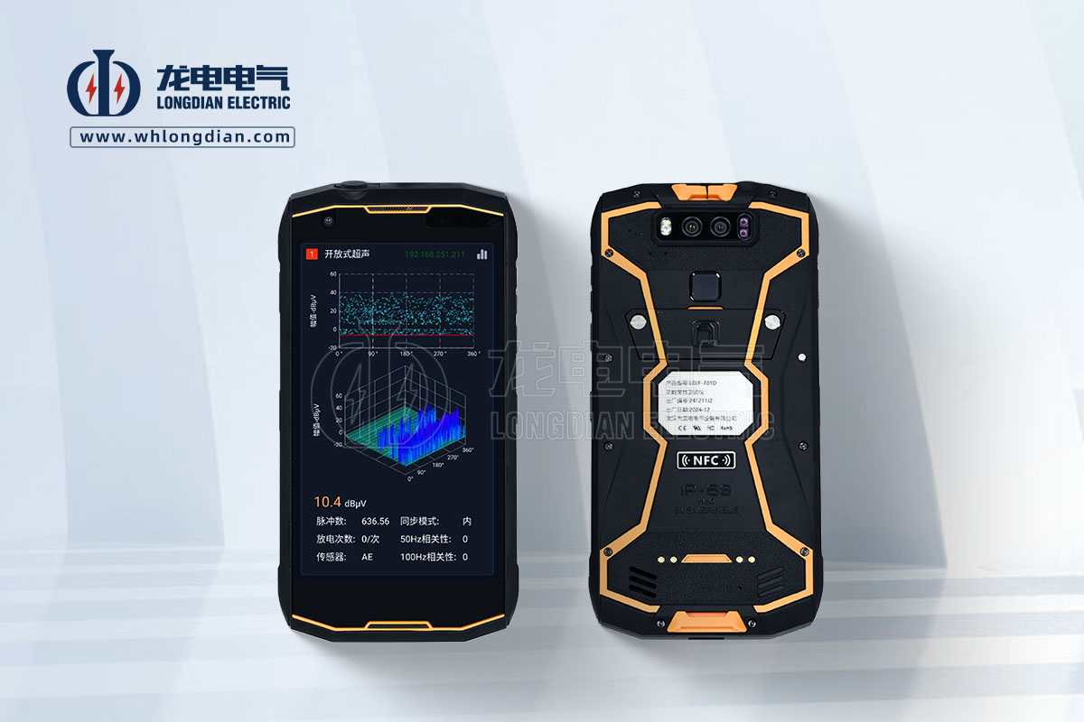 局部放電測試儀 局部放電測試儀