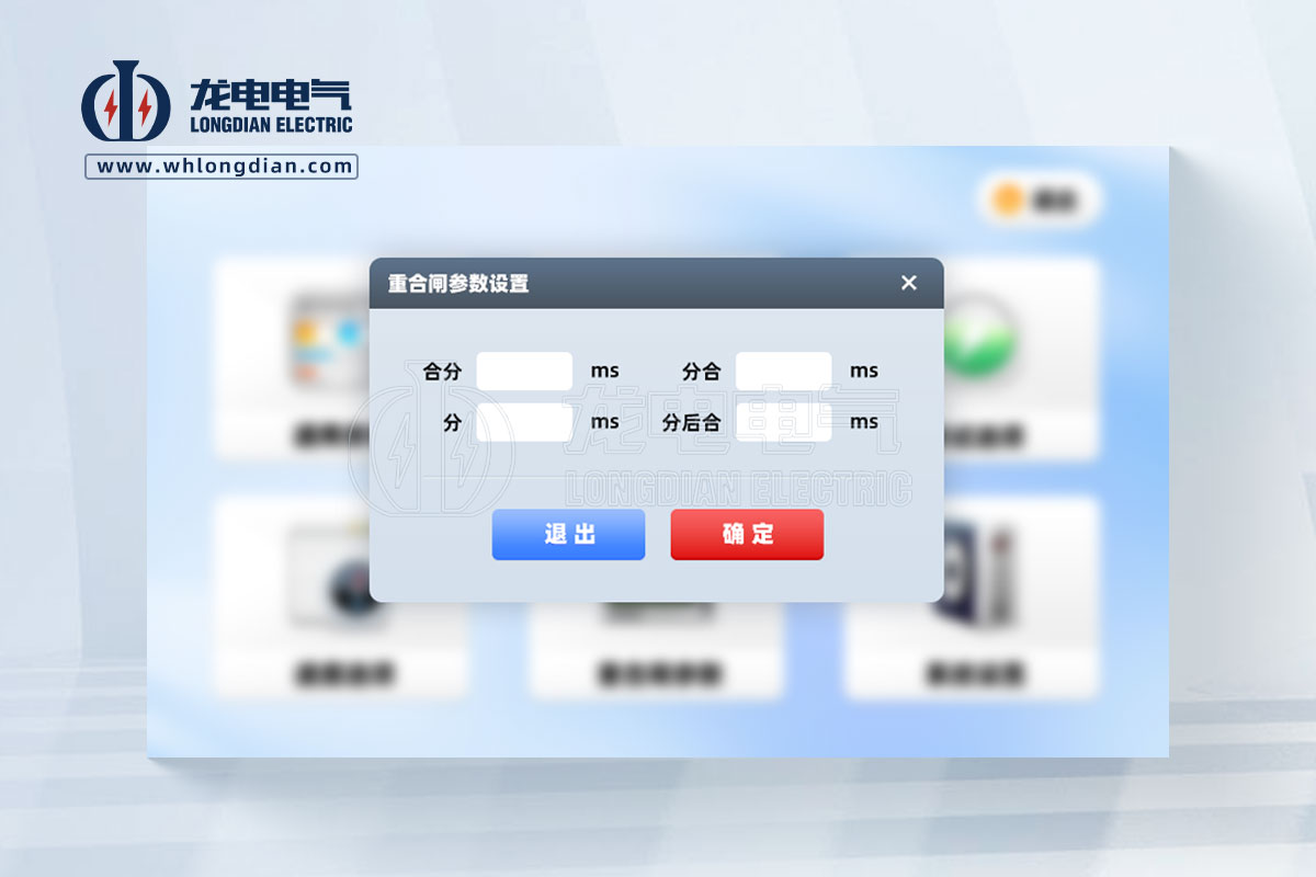 重合閘參數(shù)設置 重合閘參數(shù)設置