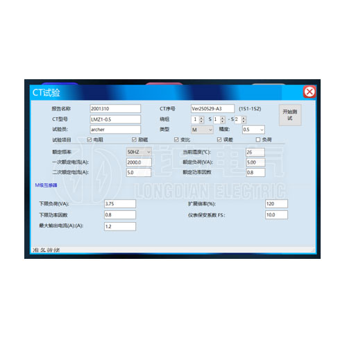 參數(shù)設置界面