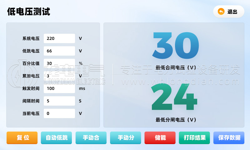 高壓開關特性測試儀-低電壓試驗 高壓開關特性測試儀-低電壓試驗