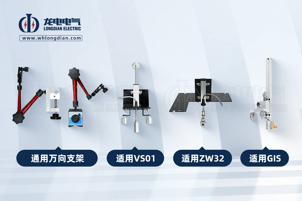 1761531687794266.jpg 高壓開關(guān)動作特性測試儀-傳感器夾具